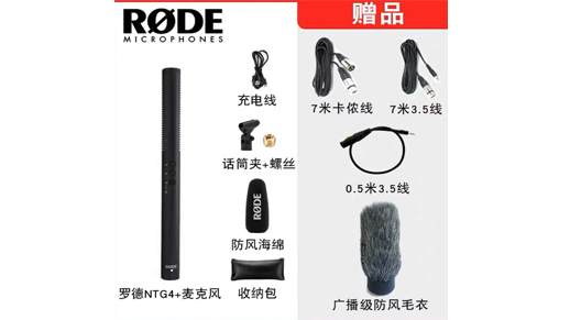 Rode NTG4+ ميكروفون حسن علوان